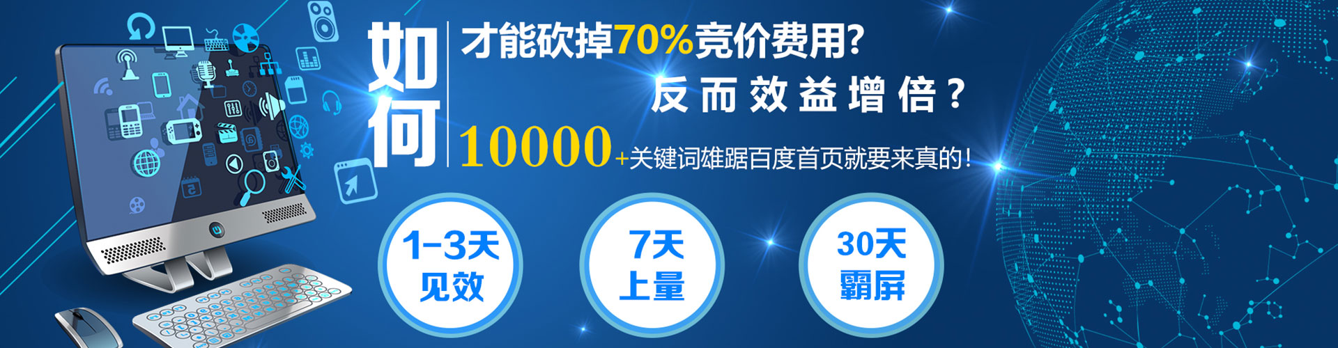 吴中百度广告推广