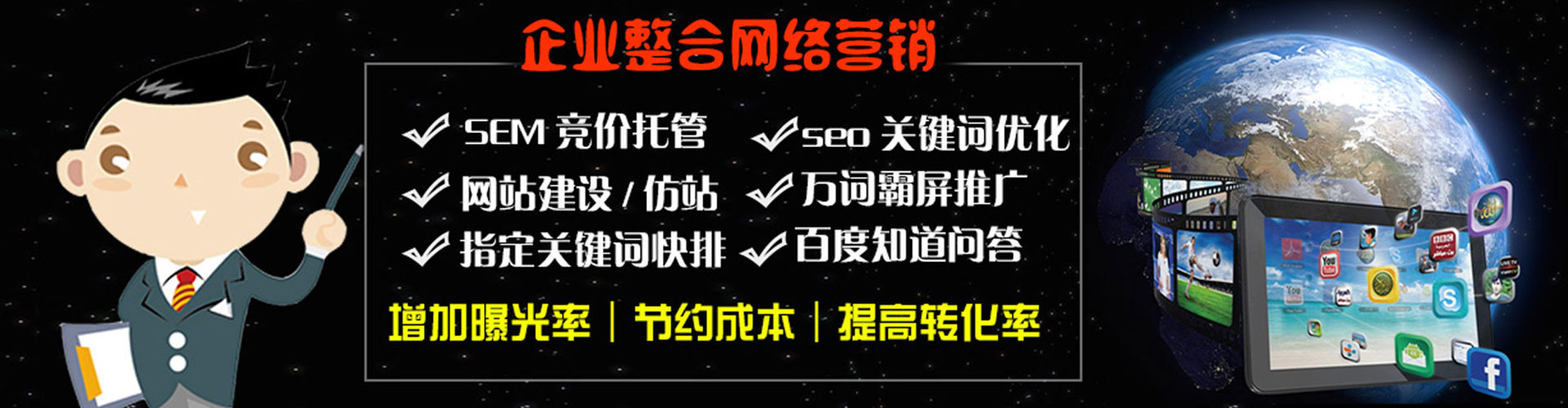 吴中百度代理开户